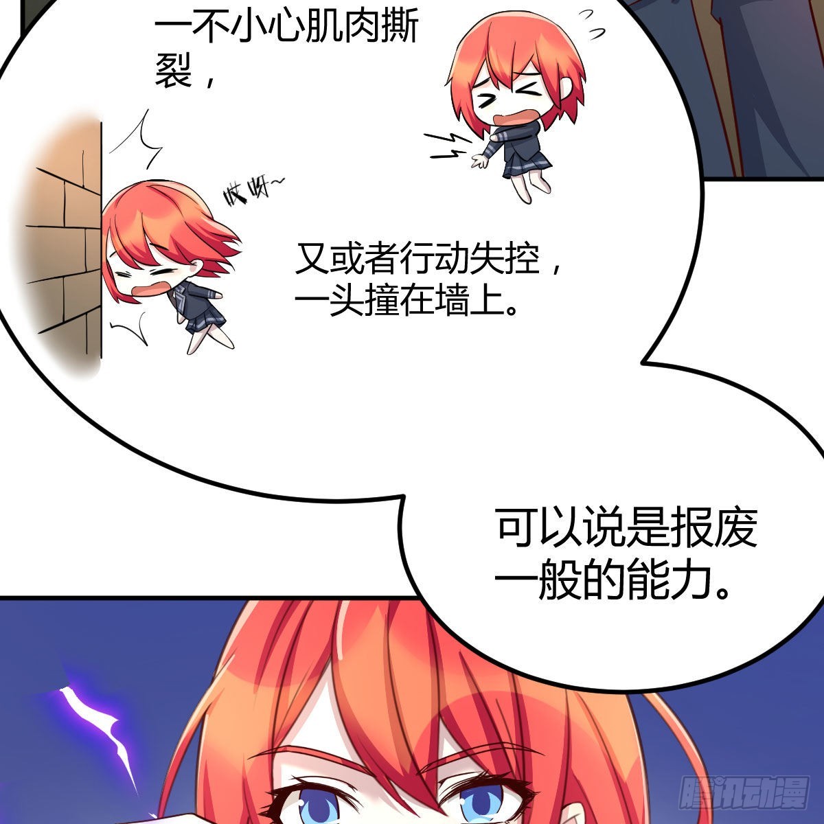 异界能力融合15