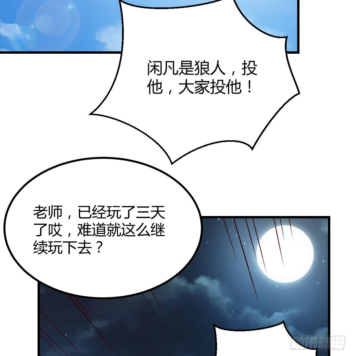 独特的训练53