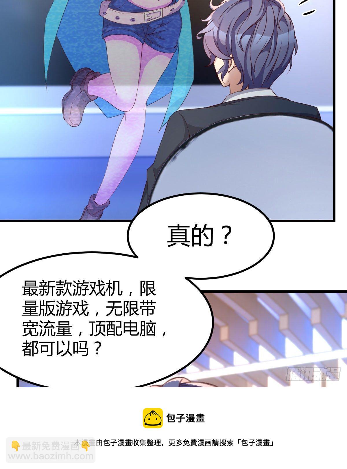 老师变同学76