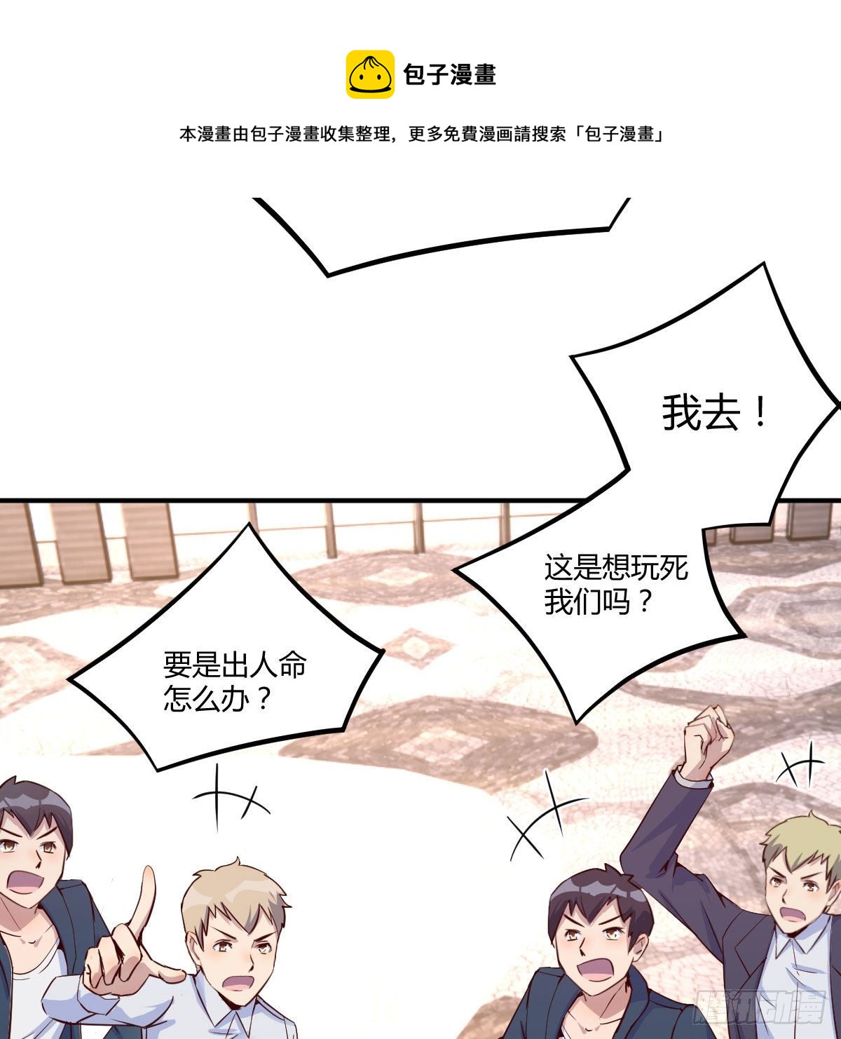 能力的激发32