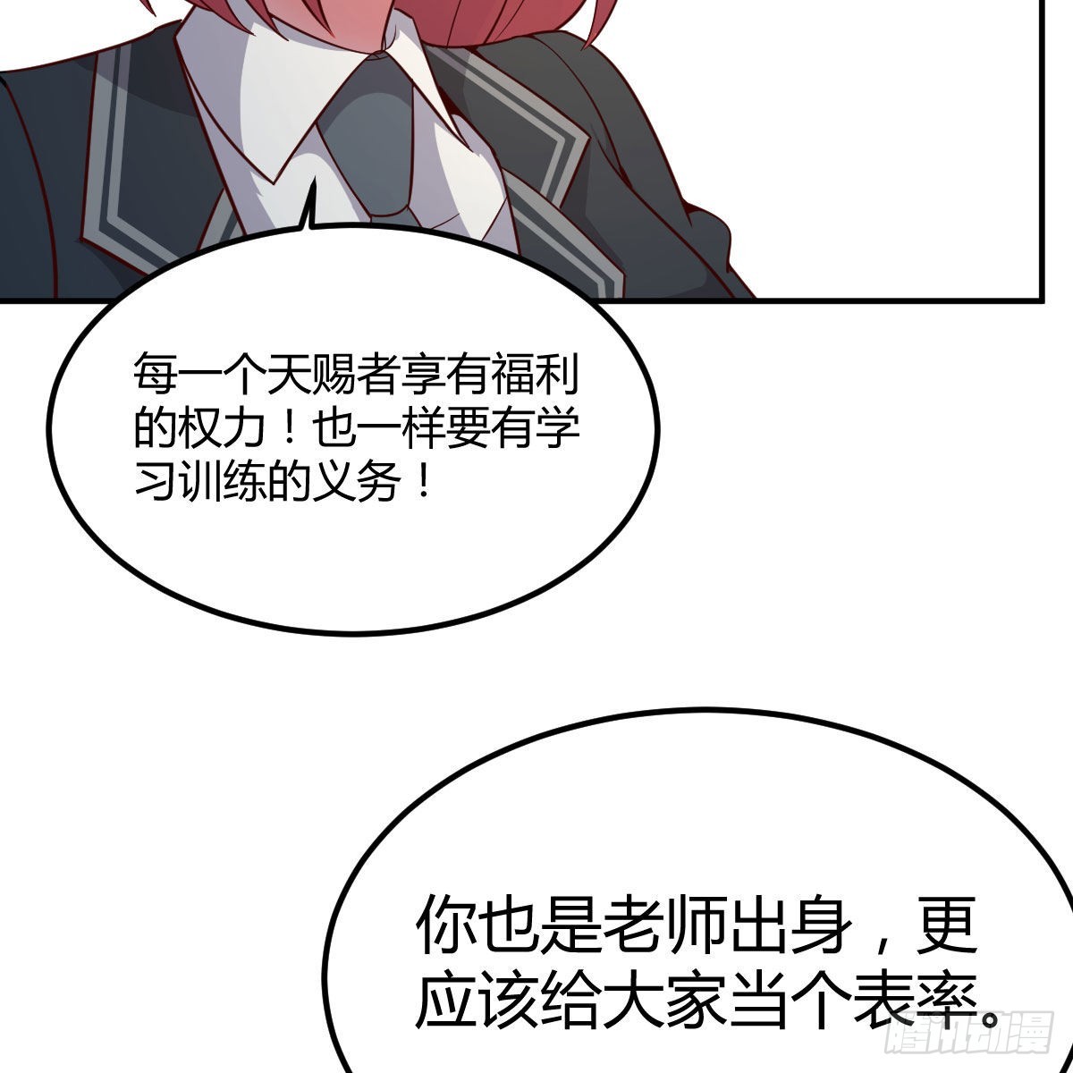 异界能力融合44