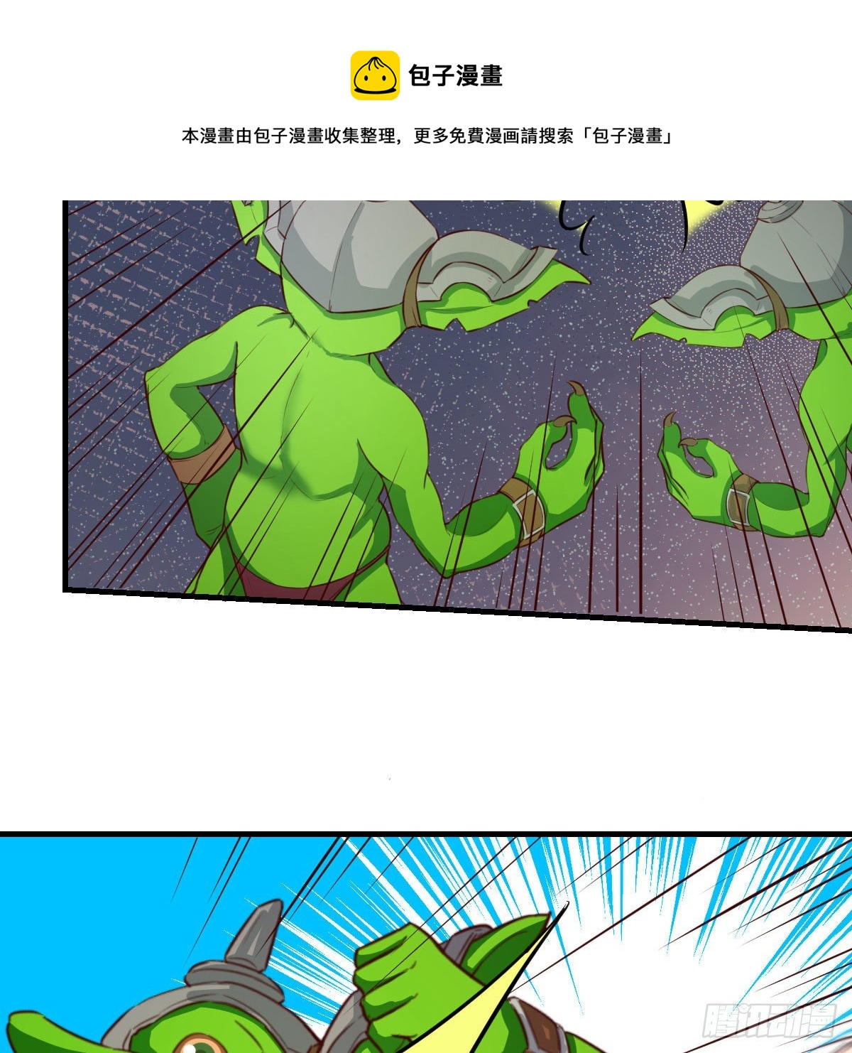 哥布林进化种4