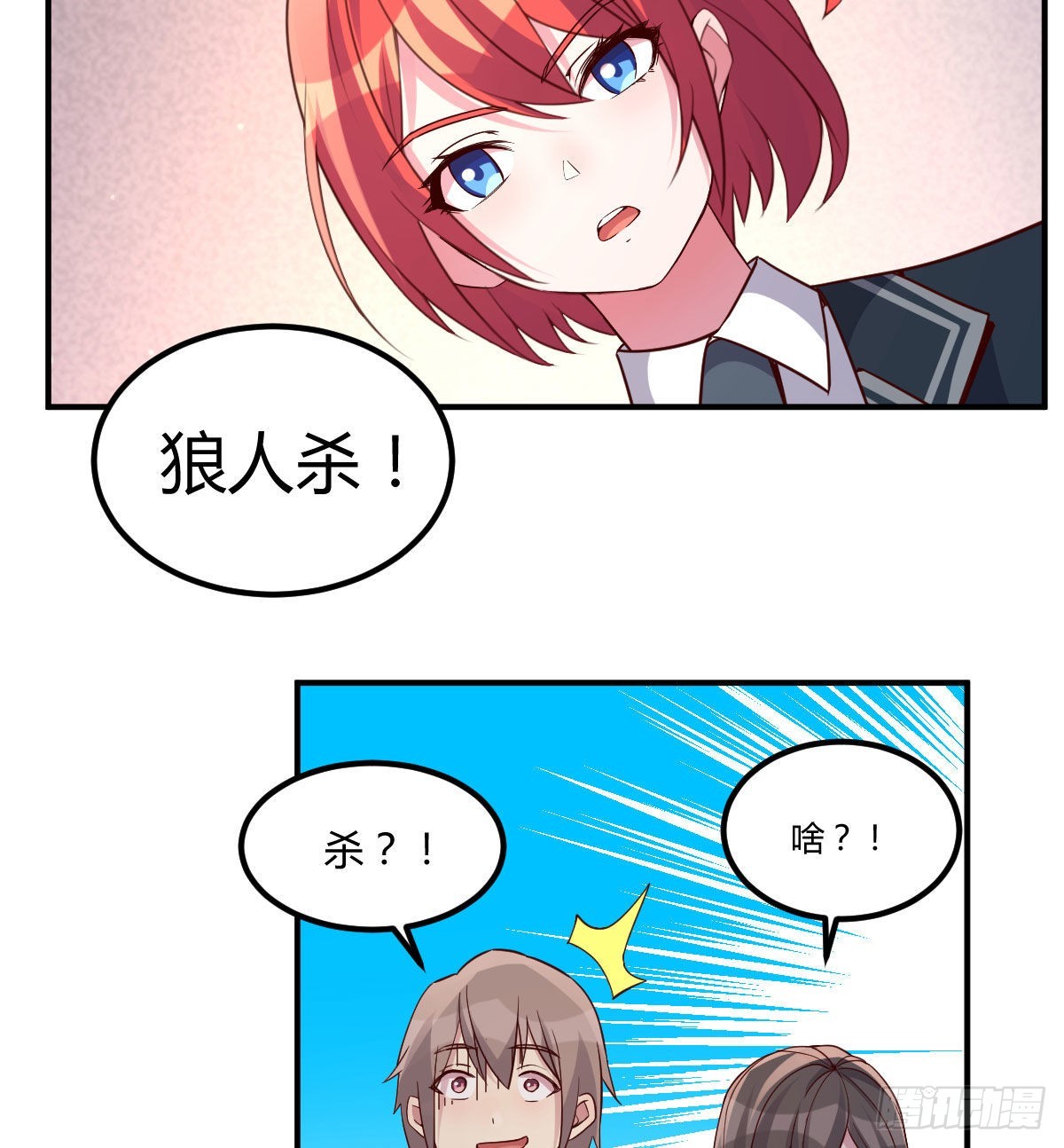 狼人杀54