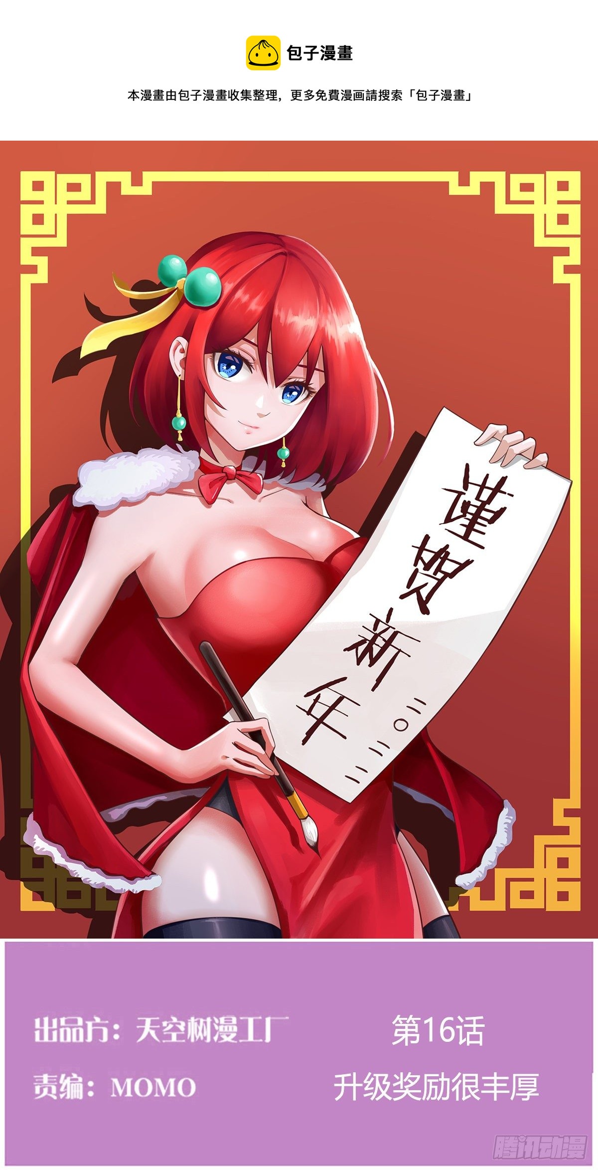 升级奖励很丰厚0