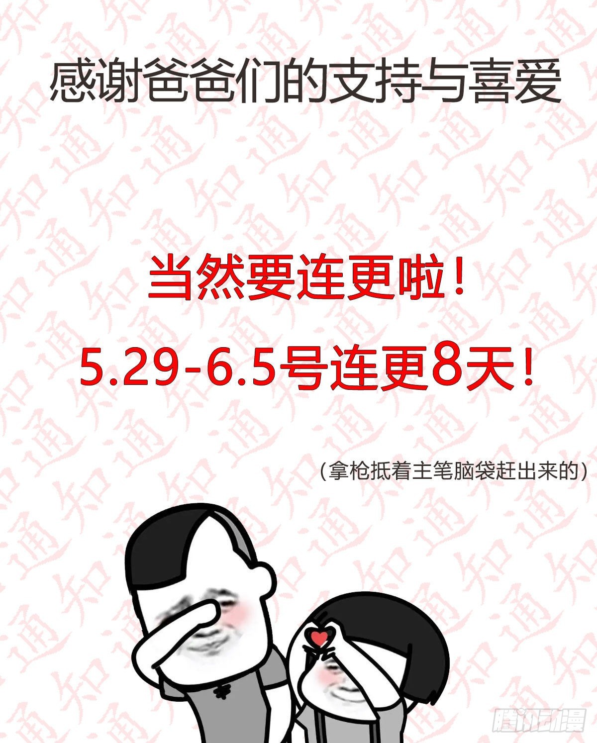 公告2