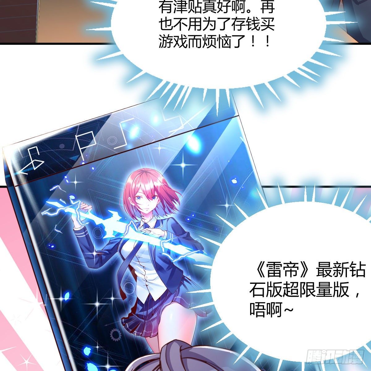 天赐之后我只想躺平69