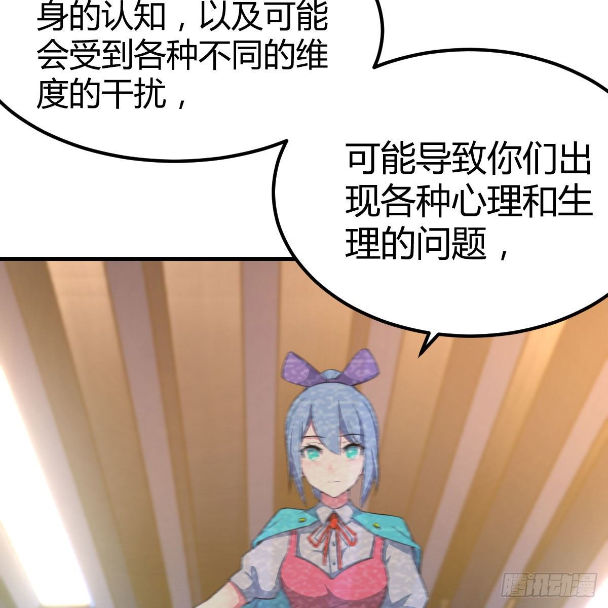 老师变同学43