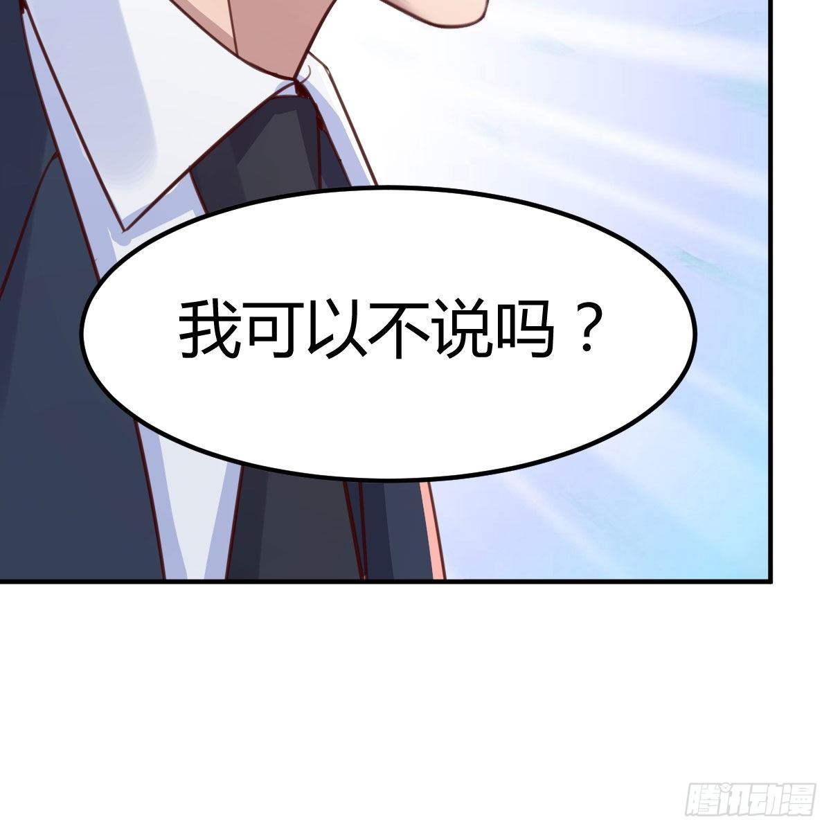 秘密76