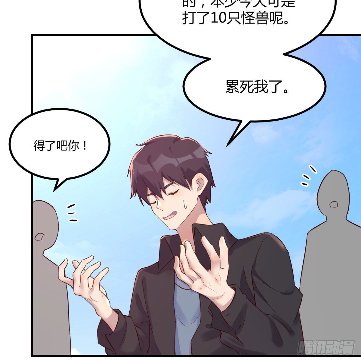 养精蓄锐43