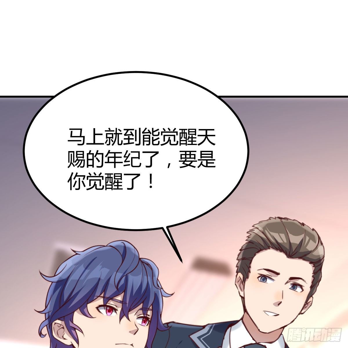 天赐之后我只想躺平32