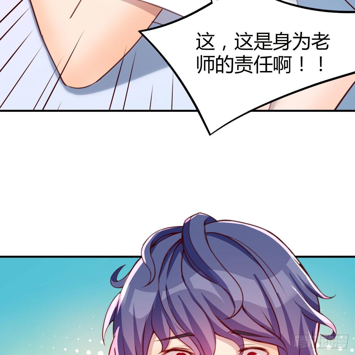 老师乖35
