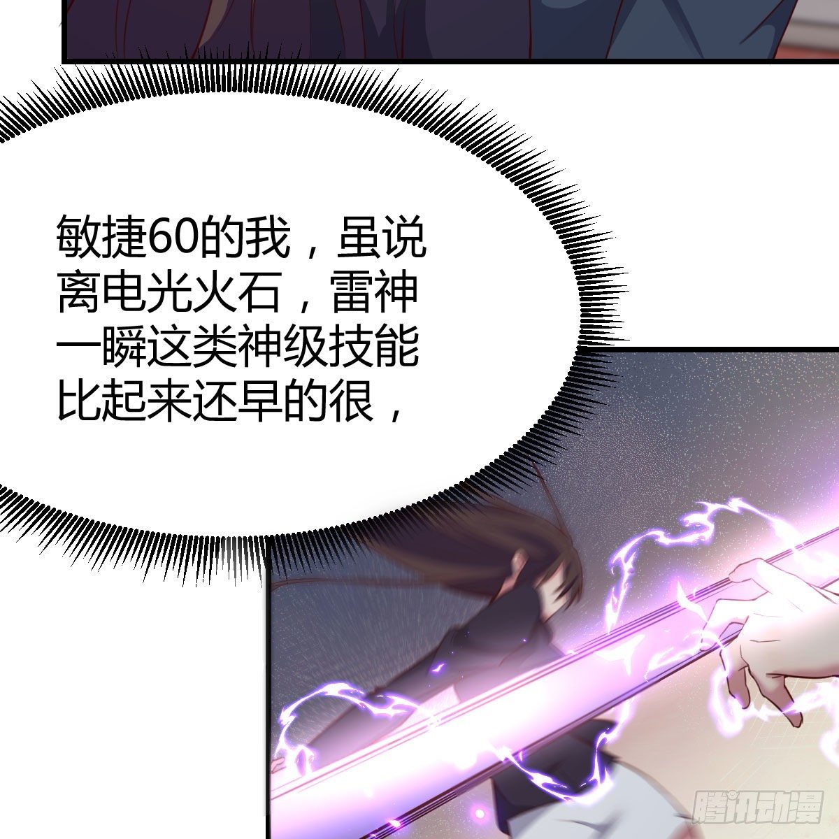 哥布林进化种10