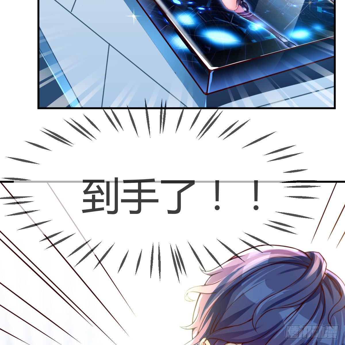 天赐之后我只想躺平11