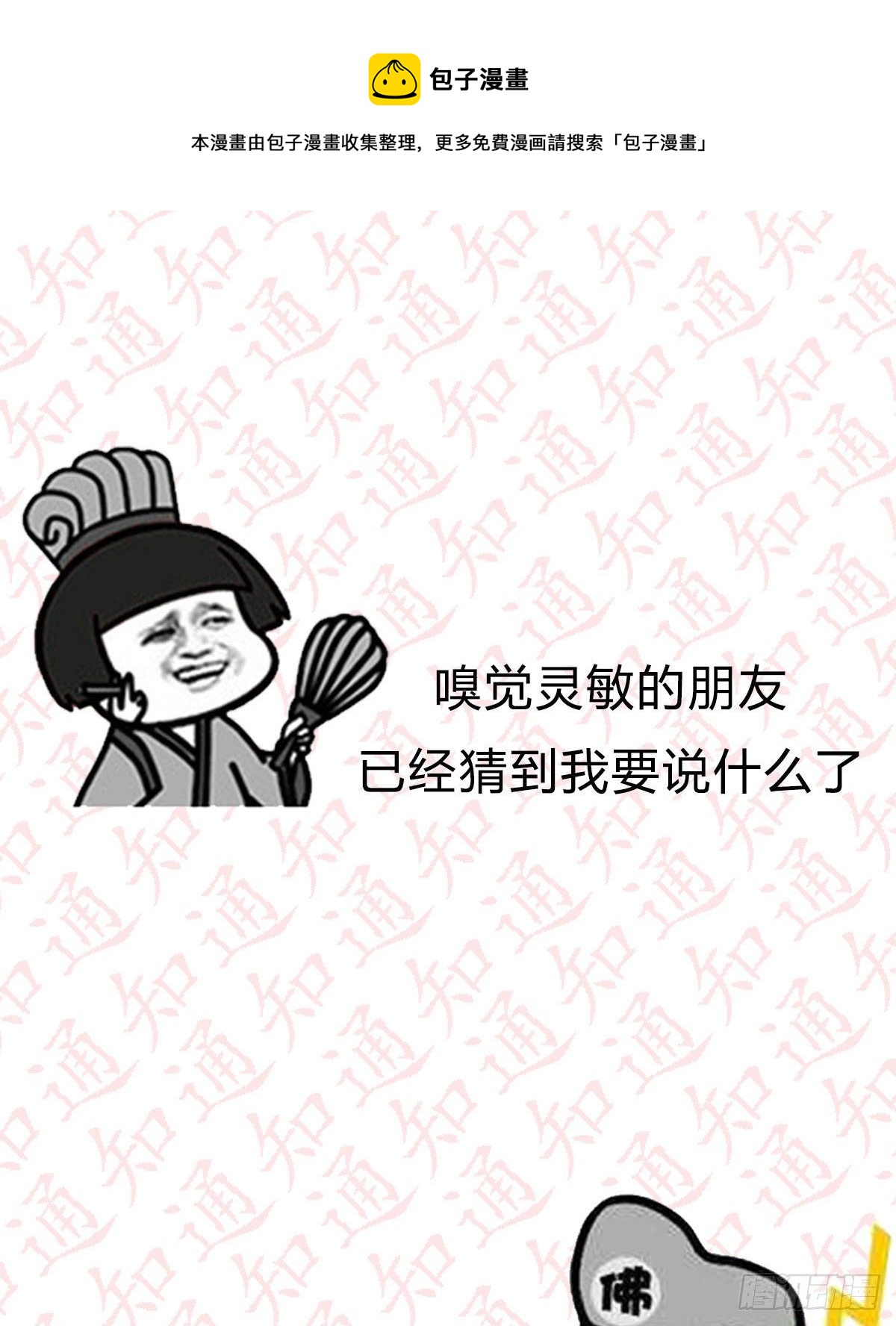 通知0
