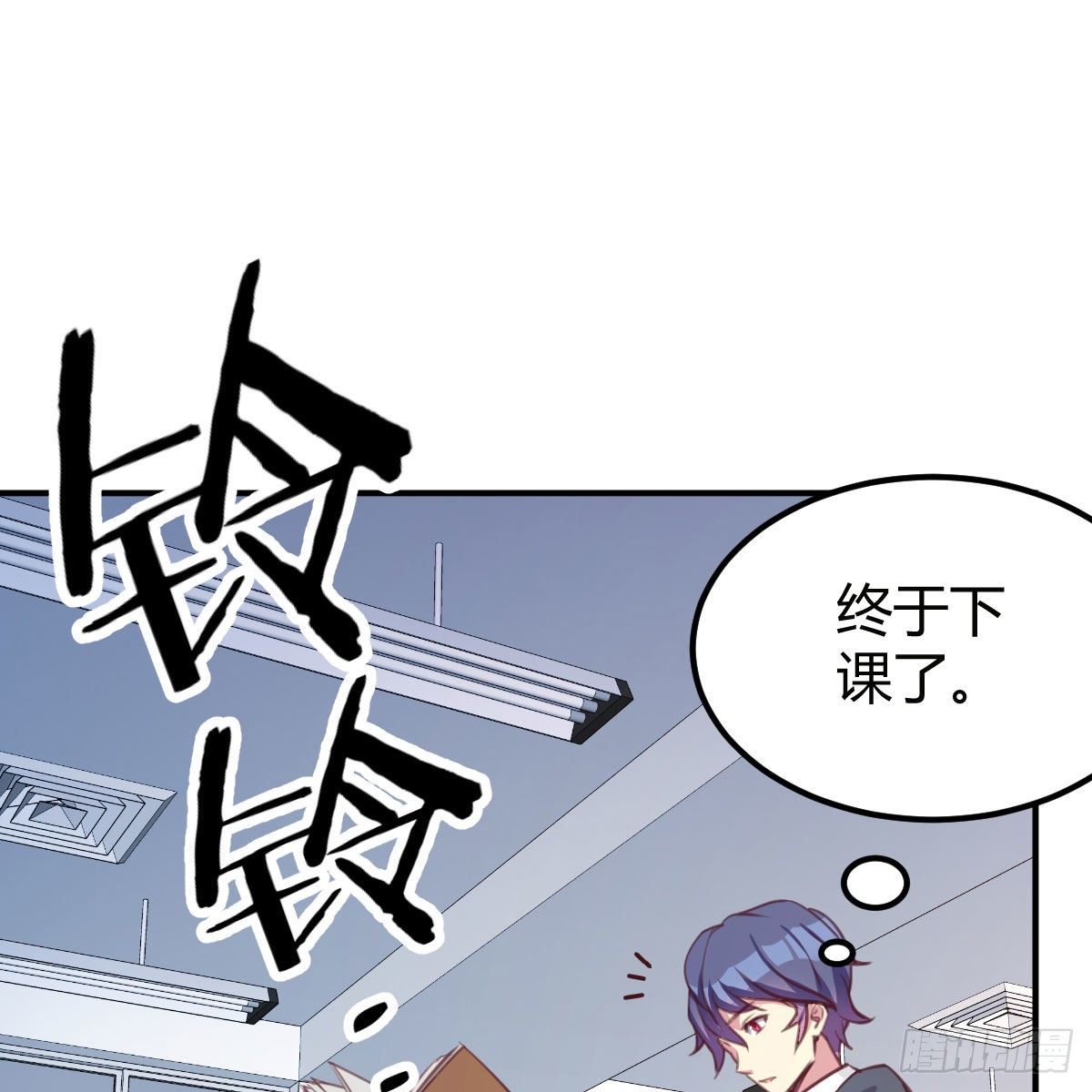 天赐之后我只想躺平85