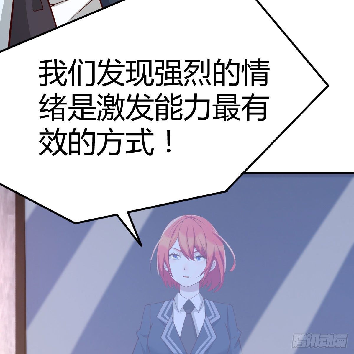 能力的激发61