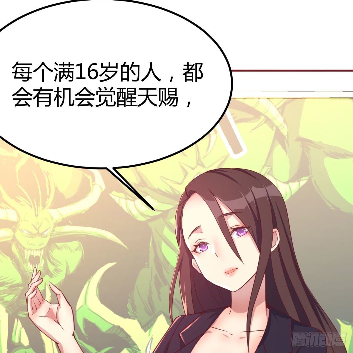 天赐之后我只想躺平57