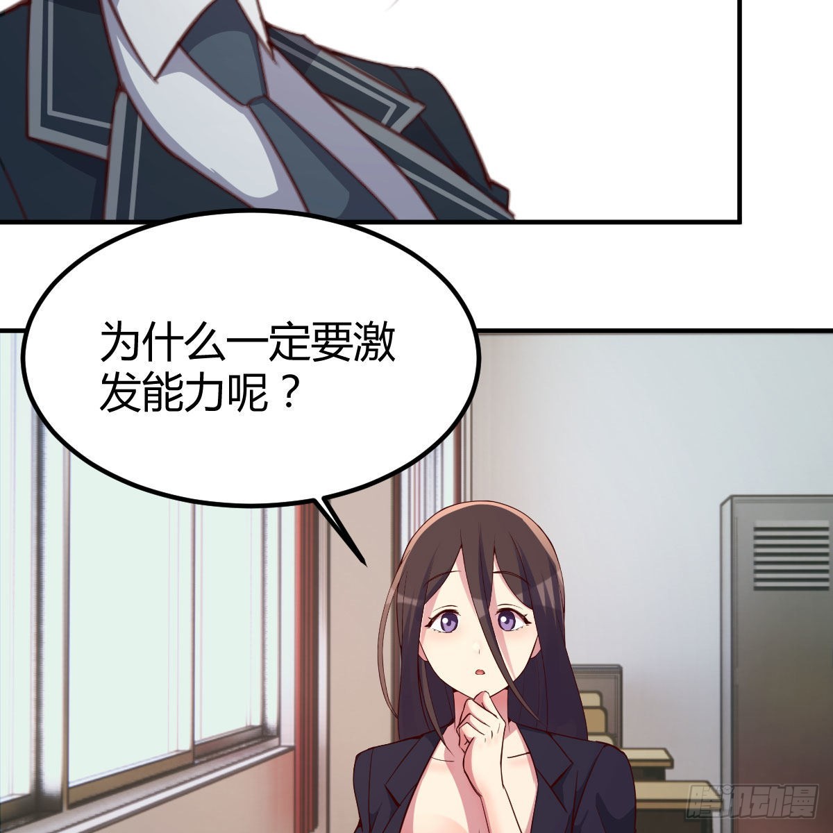 异界能力融合39