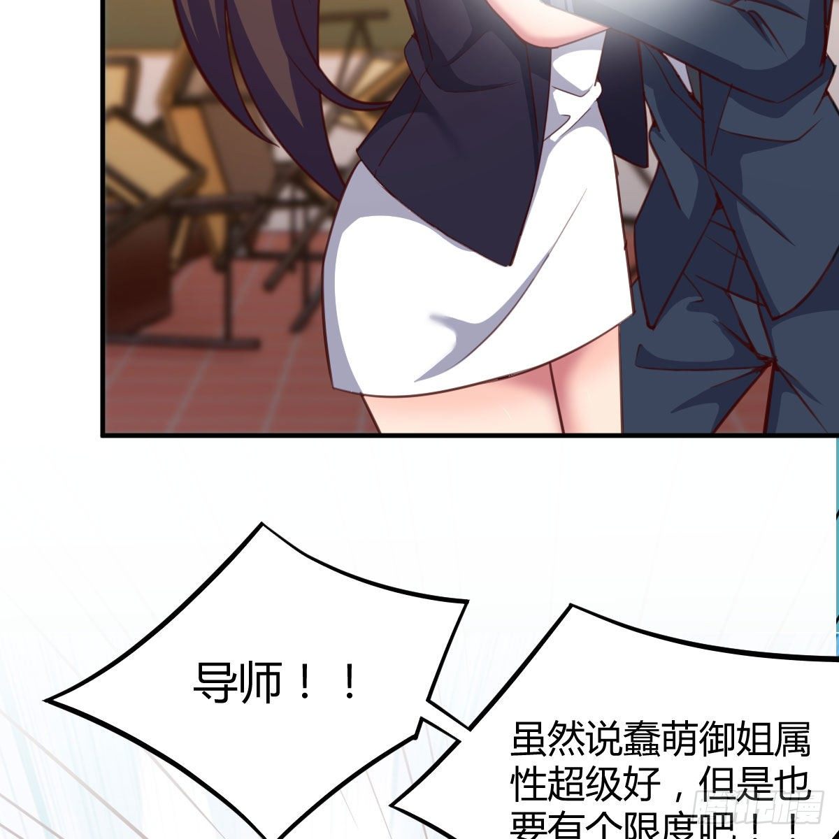 异魔结晶，安慰导师37