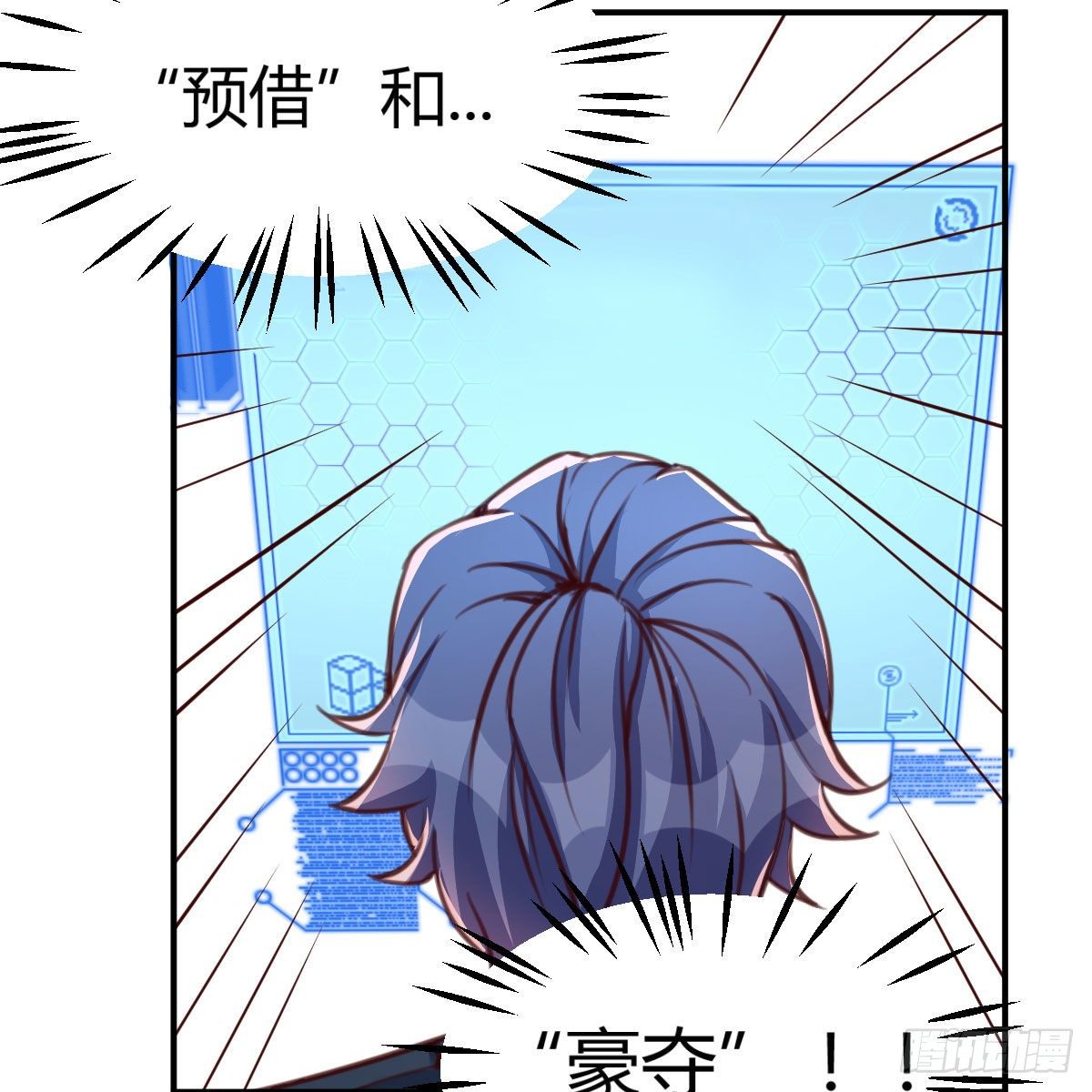 预借与豪夺8