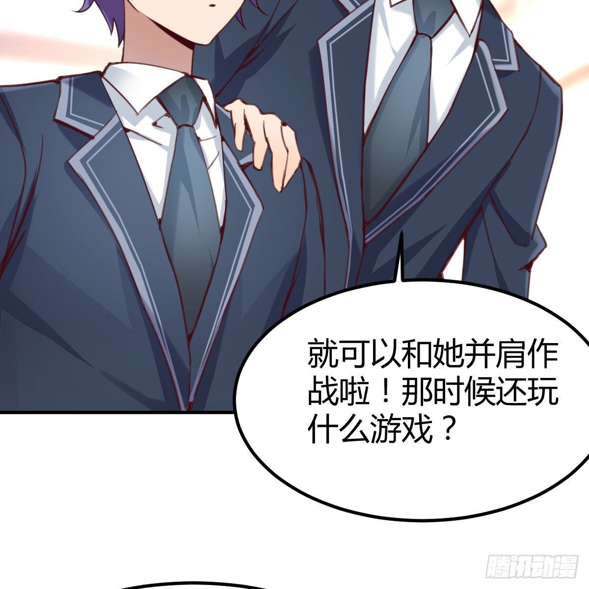 天赐之后我只想躺平33