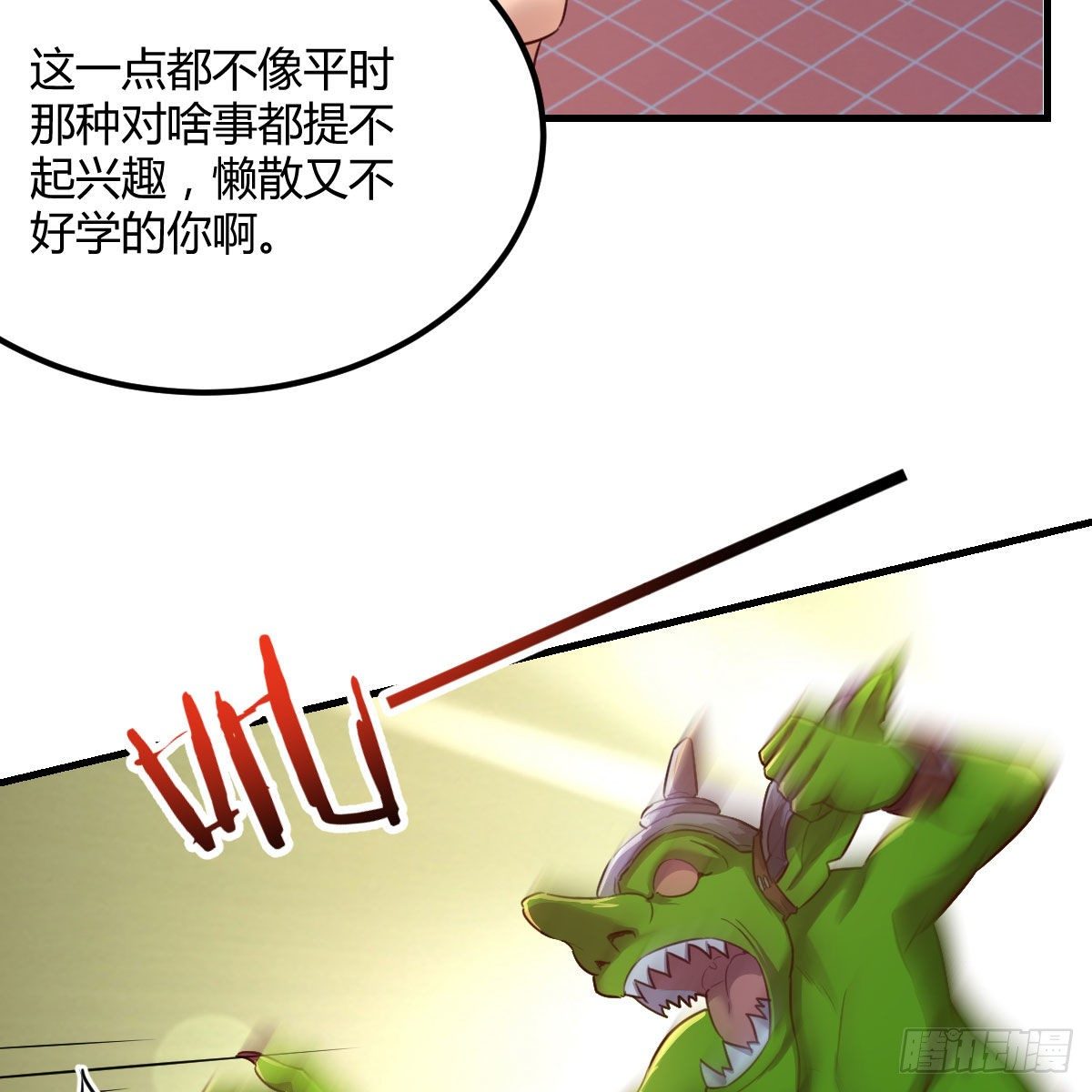 戏里戏外41