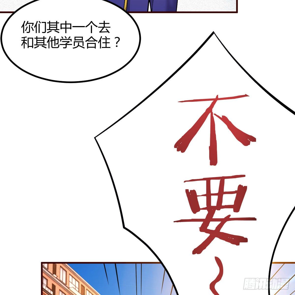 被迫开启同居生活3