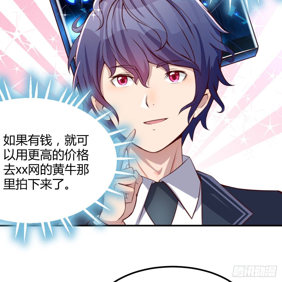 天赐之后我只想躺平70