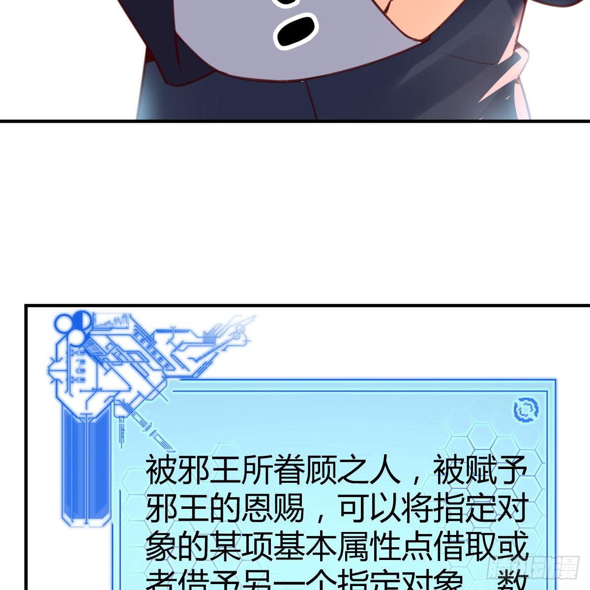 邪王的恩赐66