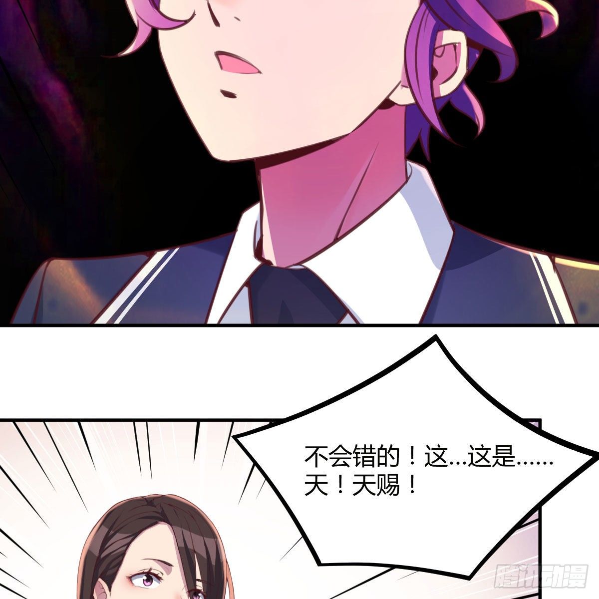 天赐之后我只想躺平98