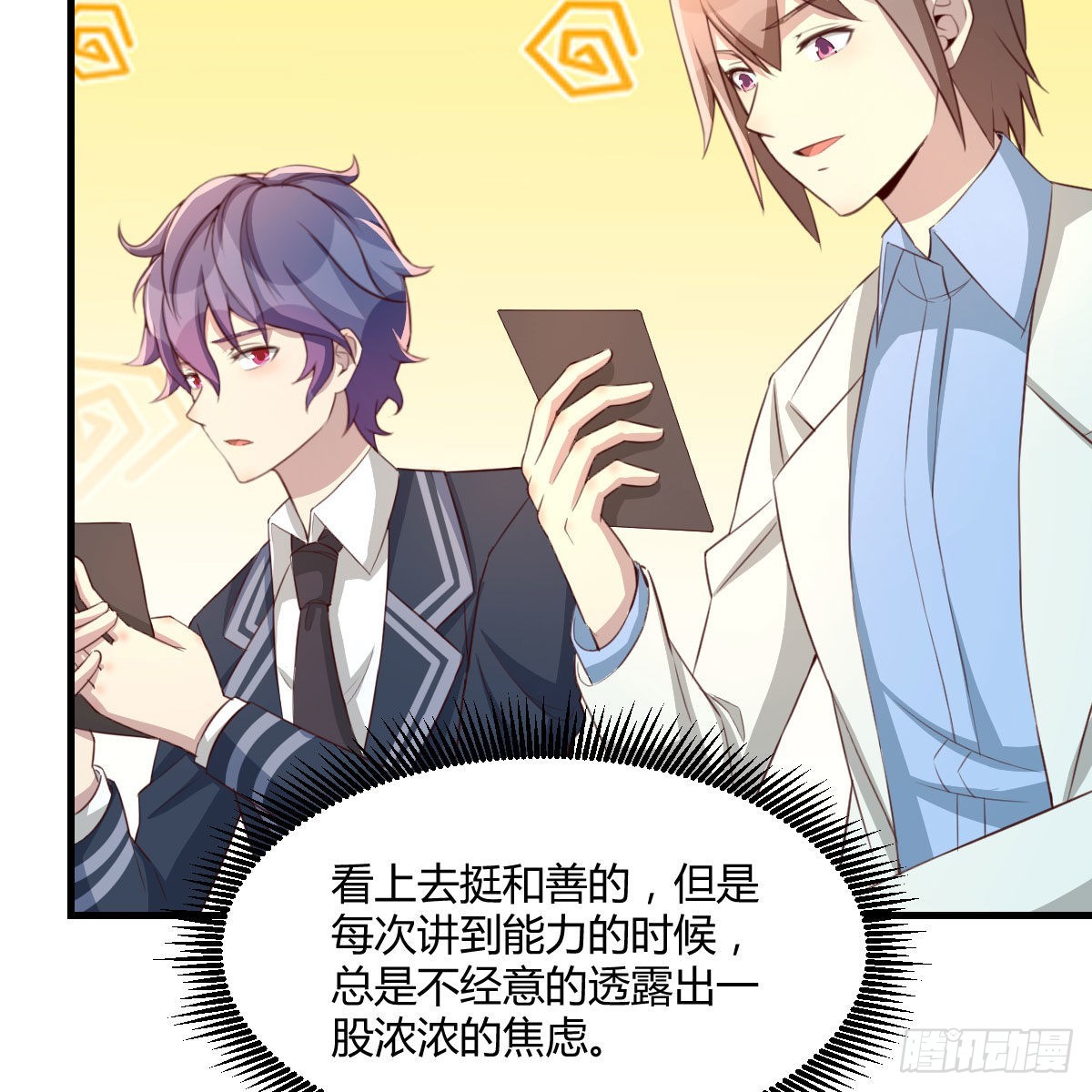 养精蓄锐10