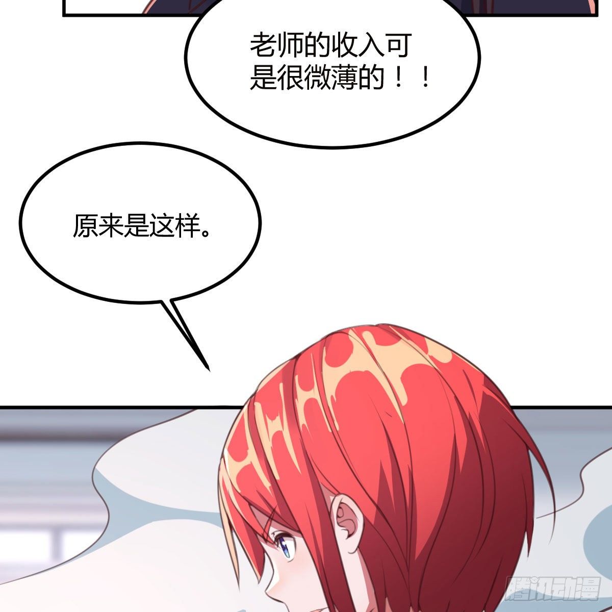 天妒和失算5