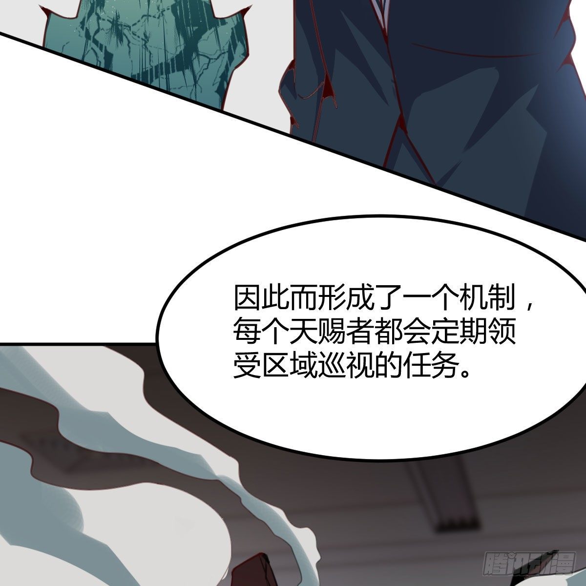 天妒和失算38