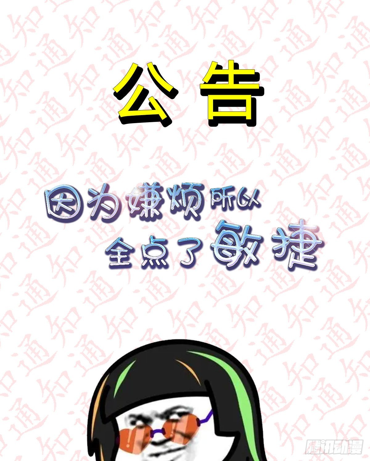 公告0