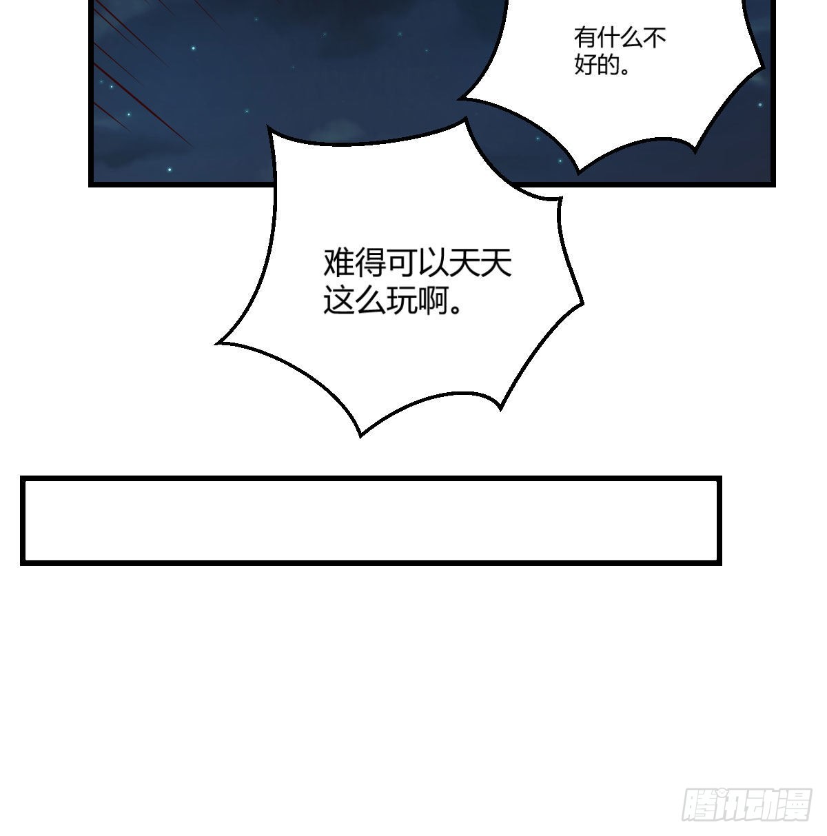独特的训练54