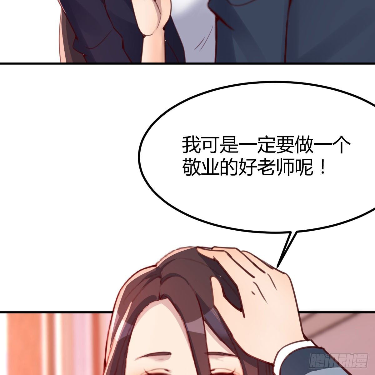 老师乖42