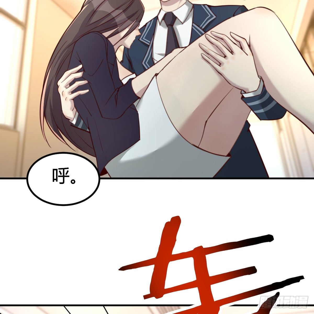邪王的恩赐44