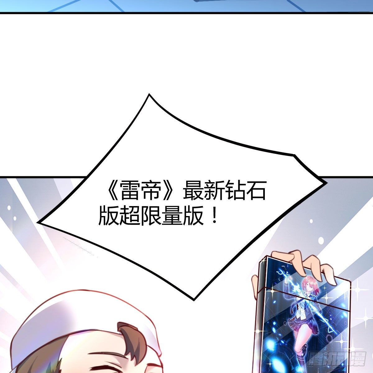 天赐之后我只想躺平17