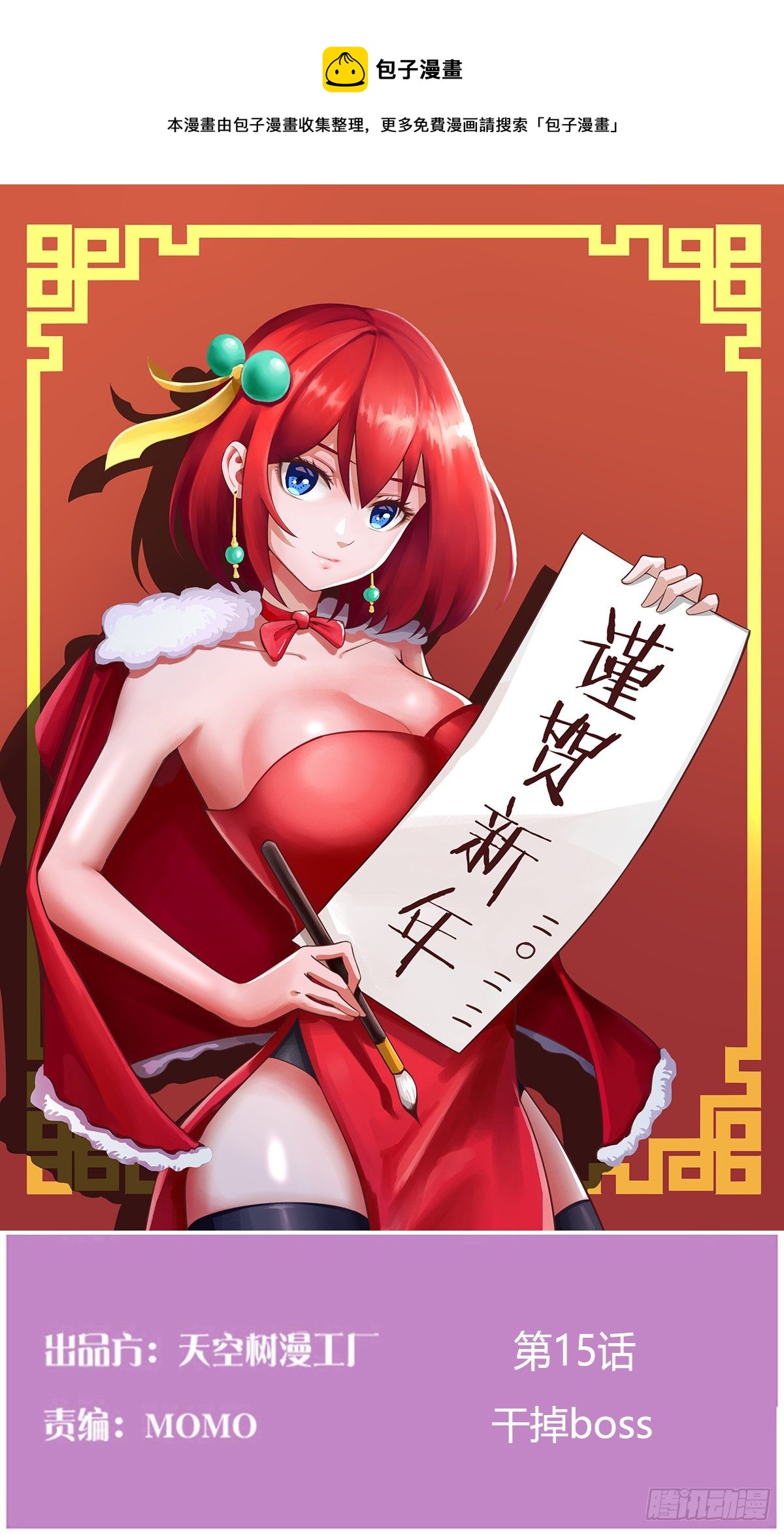 干掉boss0
