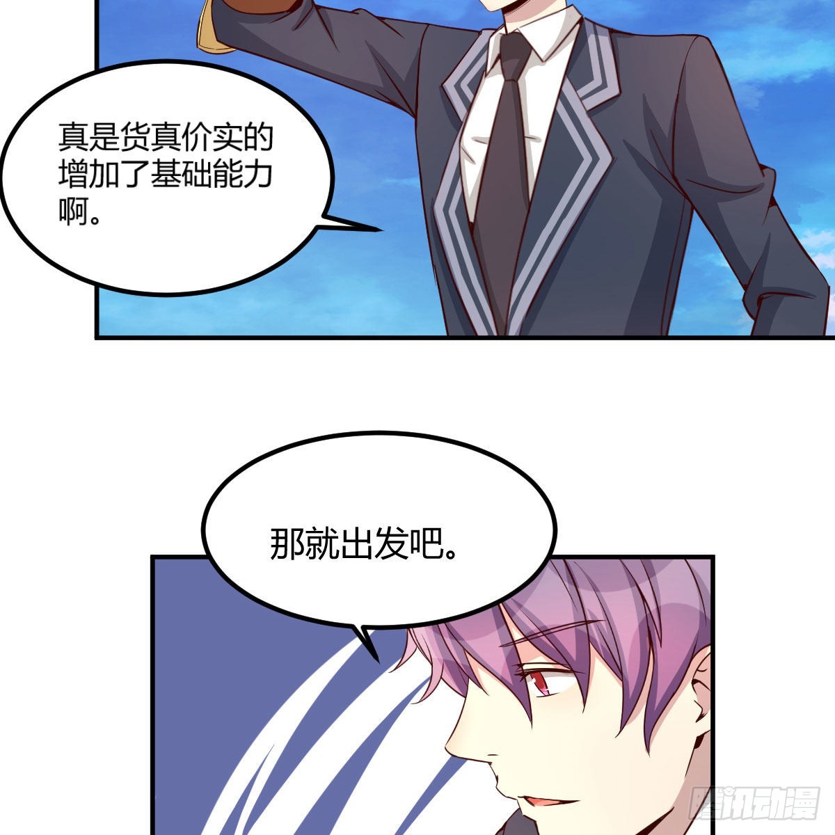 连更第五天！38
