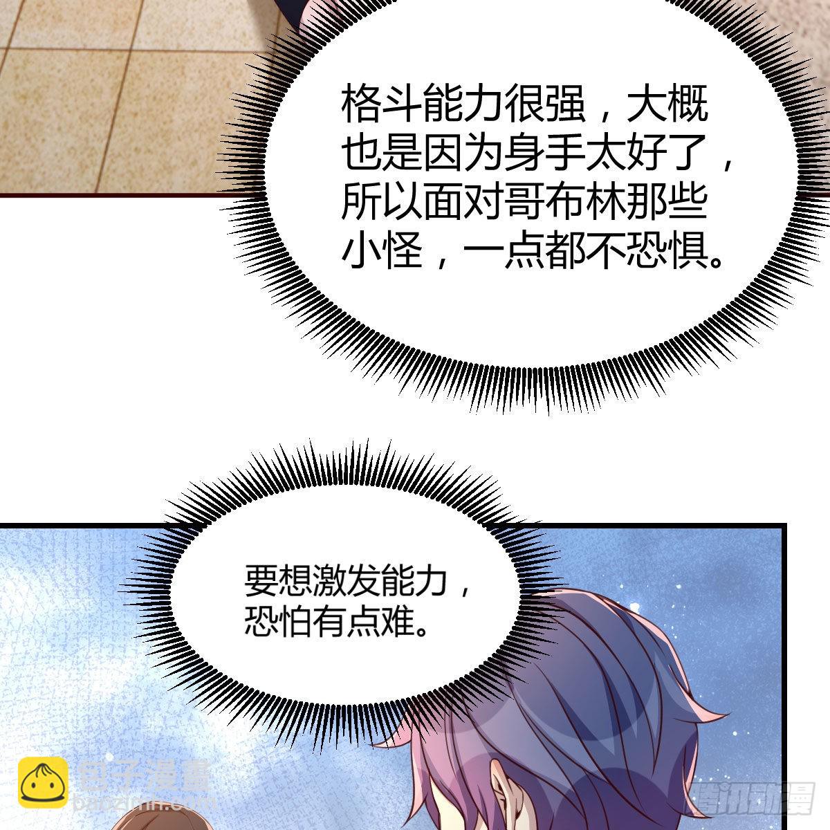 养精蓄锐8