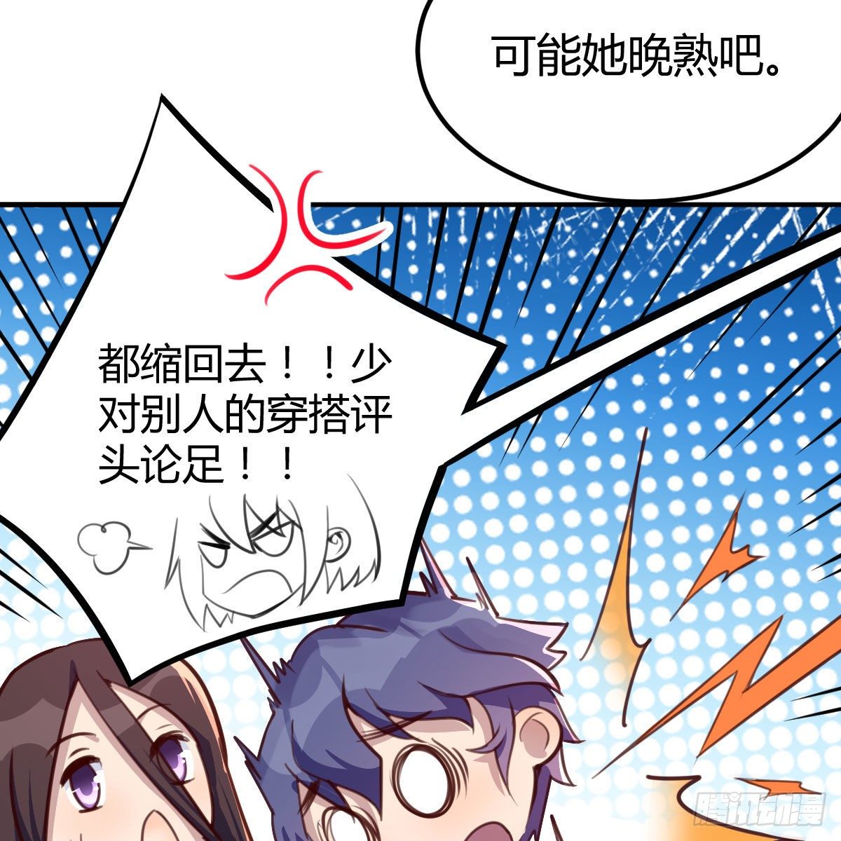 天赐者之战20