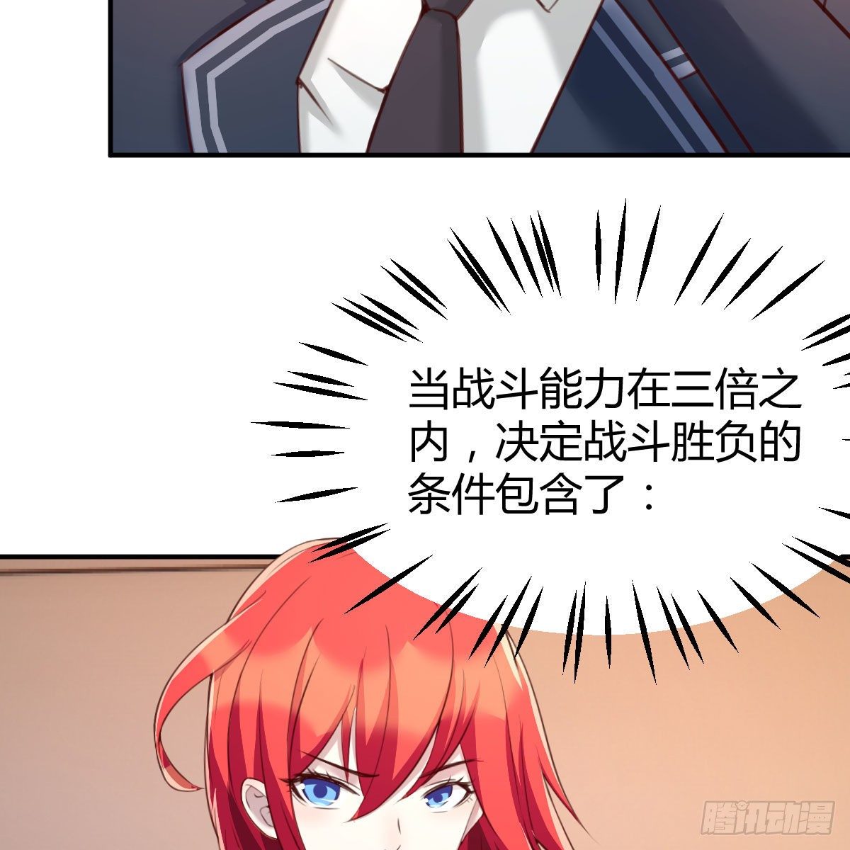 制定作战方案45