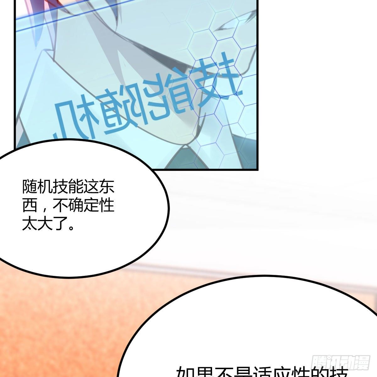 异魔结晶，安慰导师6