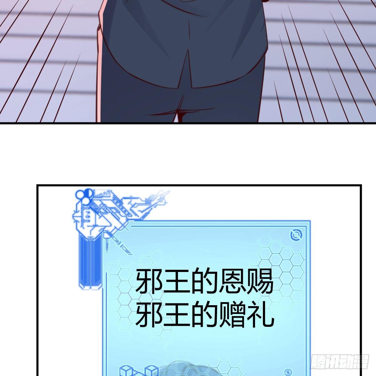 邪王的恩赐63
