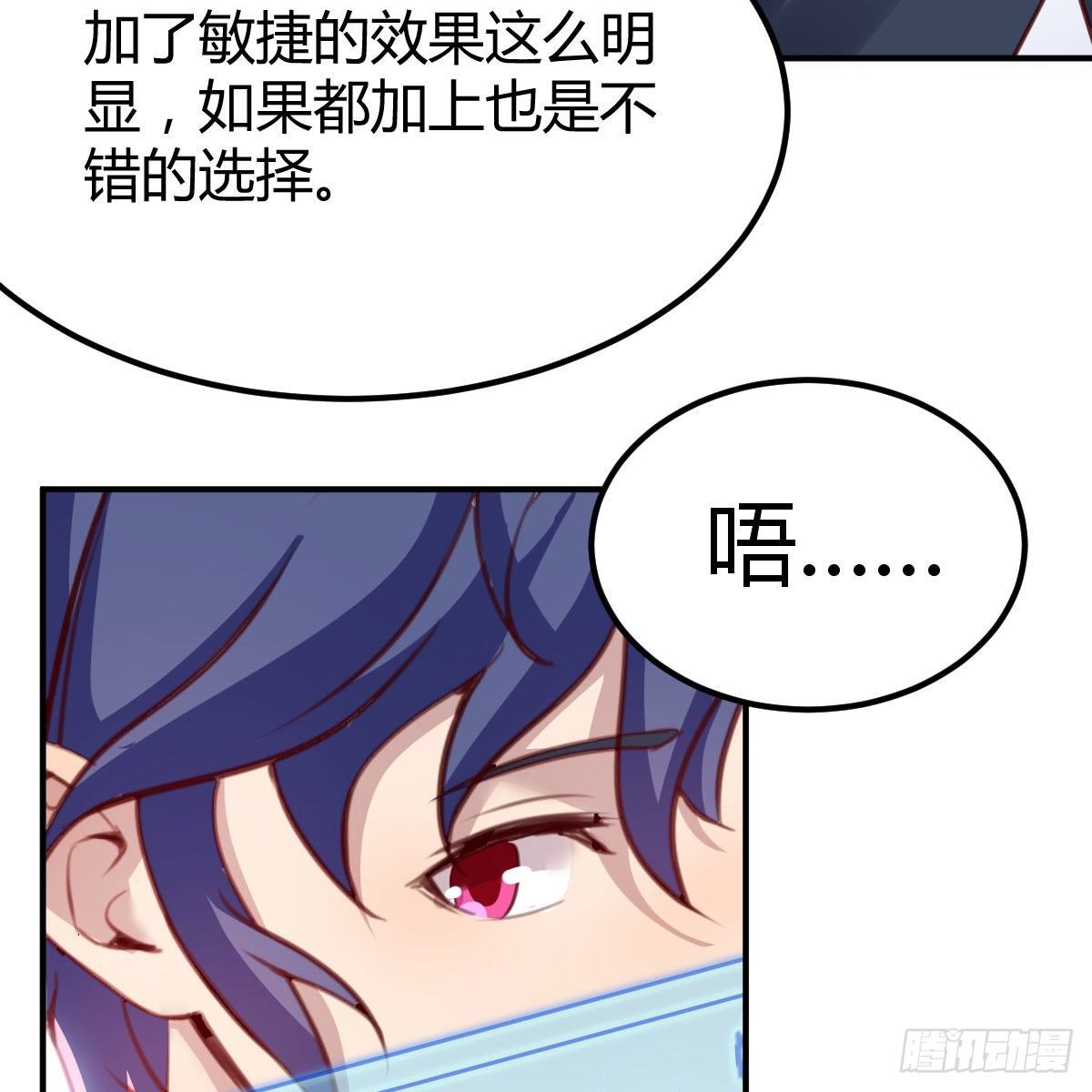 异魔结晶，安慰导师5