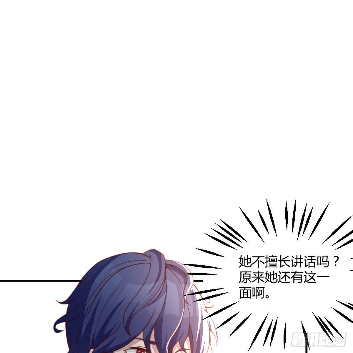 天妒和失算25