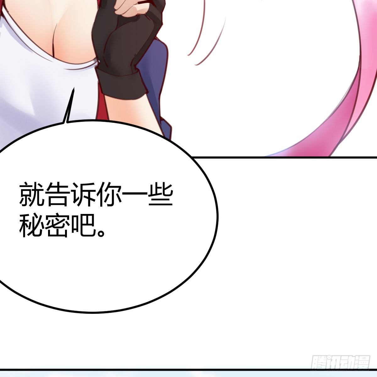 秘密29