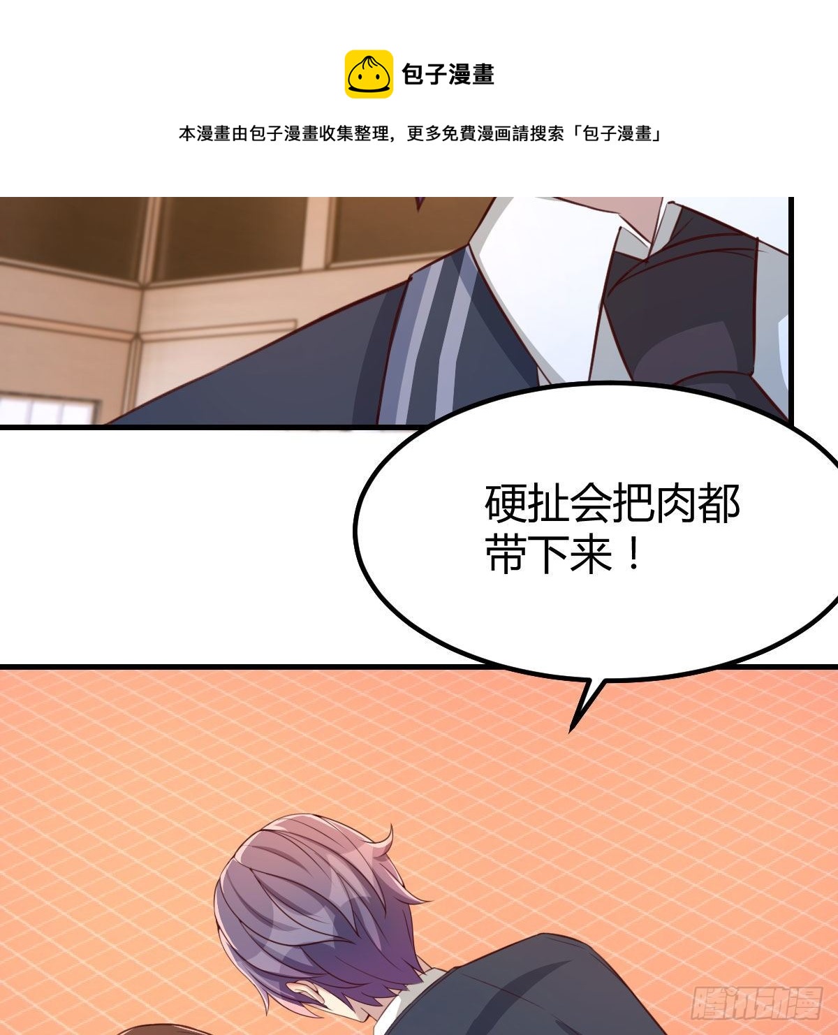 哥布林进化种44