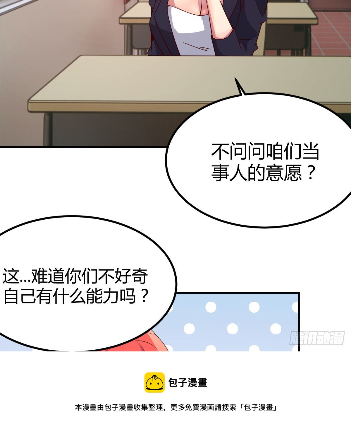异界能力融合40